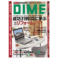 DIME（ダイムNo.01）