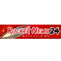 ロケットニュース24