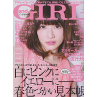 and GIRL 3月号