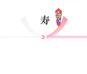 紅白10本結び切り