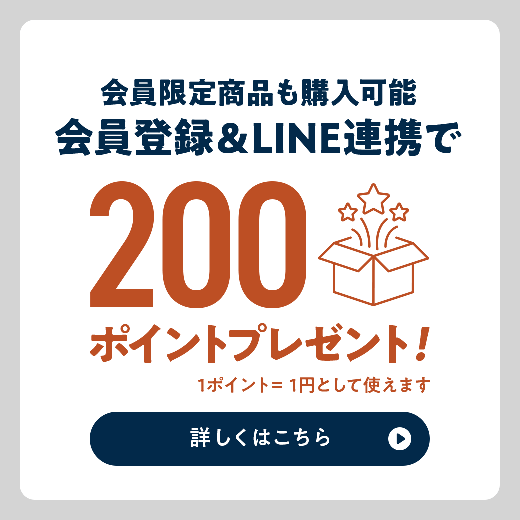 300ptプレゼント！