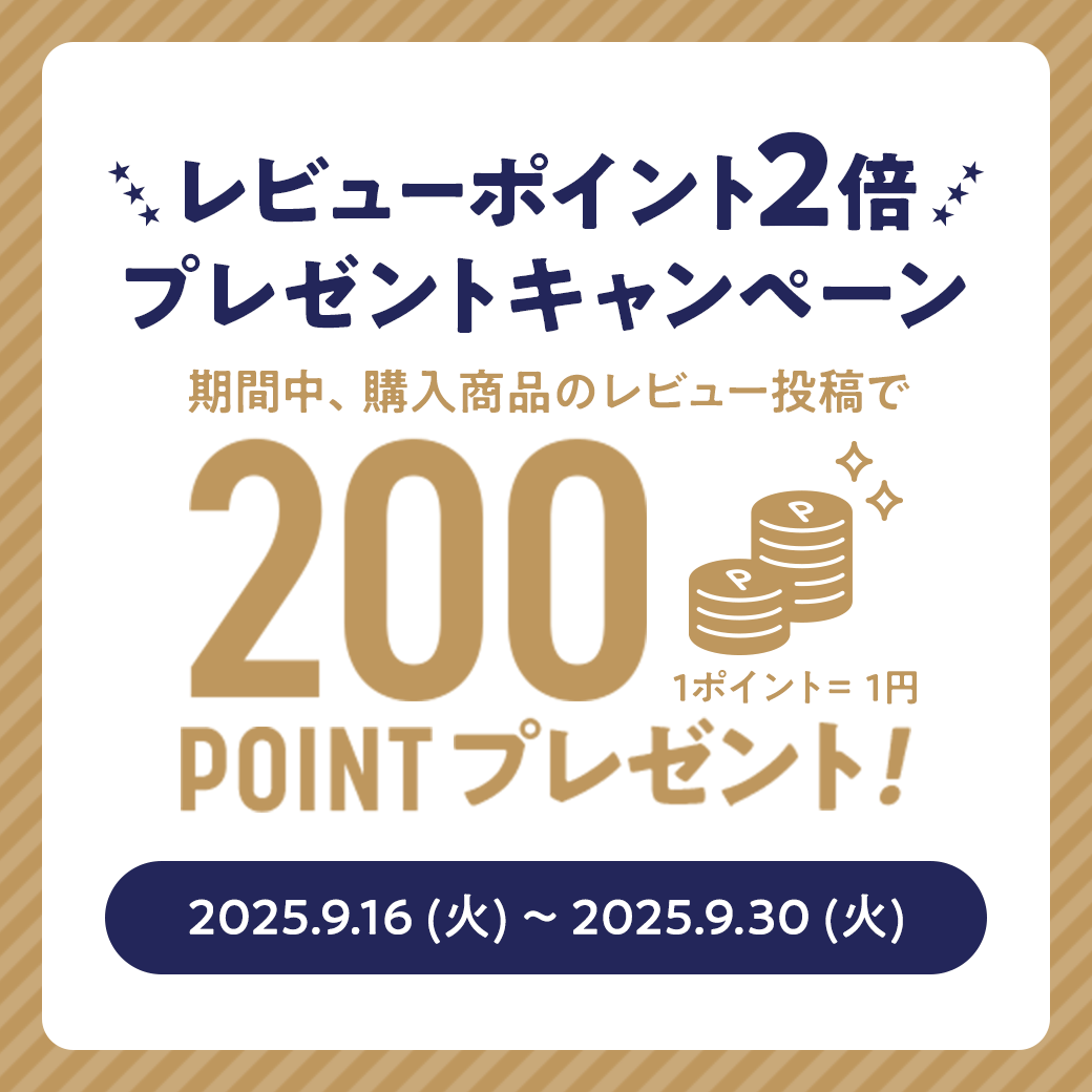 300ptプレゼント！