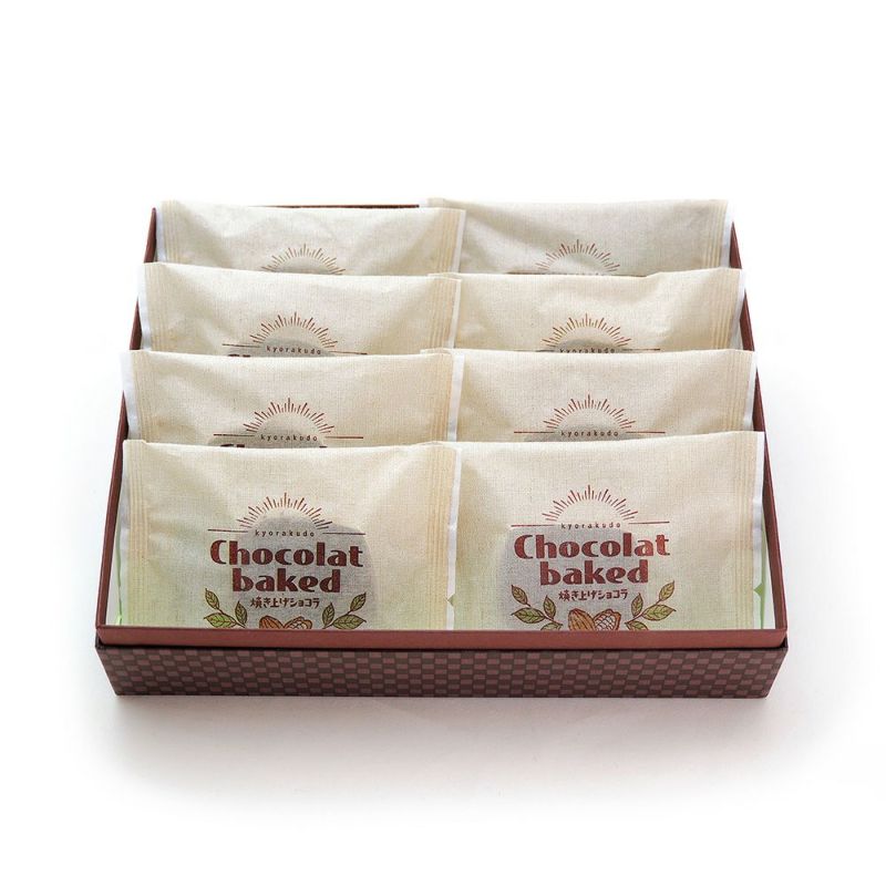 焼き上げショコラ  8個入